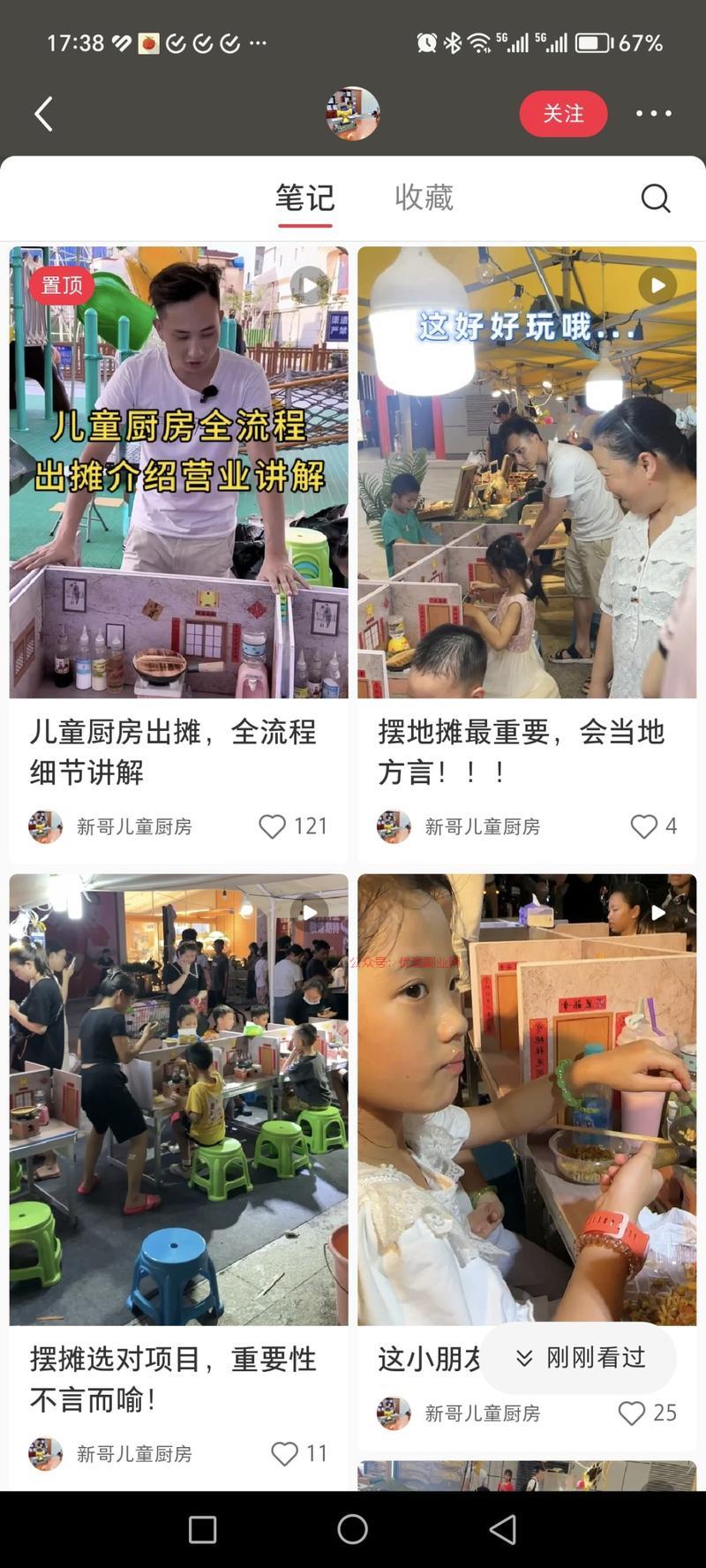 明天就是儿童节了，不得不…#情报-搞钱情报论坛-网创交流-优选副业网